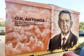 В Краснодаре уличные художники изобразили авиаконструктора Антонова