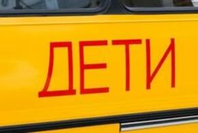 Власти Краснодара не смогли выделить детям школьный автобус