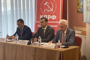 В Краснодаре прошла пресс-конференция руководства КПРФ