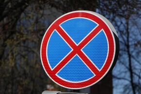 На улице Брянской в Краснодаре запретят останавливаться и парковаться