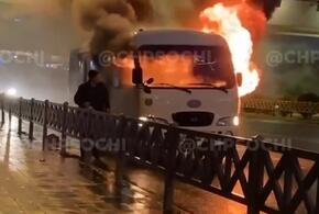 В Центральном районе Сочи сгорел автобус