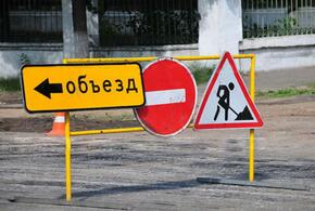 В Краснодаре в выходные закроют проезд по улице Кондратенко