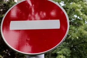 В Краснодаре в пятницу машинам запретят ездить по улице Гоголя
