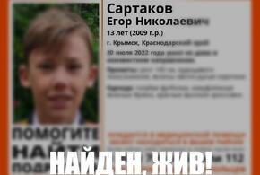 В Крымске без вести пропал подросток в камуфляжных штанах
