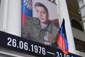 Цена в долларах: раскрыты подробности убийства Александра Захарченко