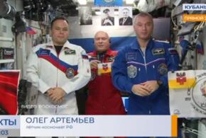 Космонавты поздравили Кубань с юбилеем и показали её из космоса
