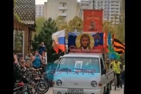 В Анапе велосипедный крестный ход провели под марш «Прощание Славянки»