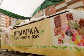 Жителей Краснодара сегодня ждут на ярмарках выходного дня
