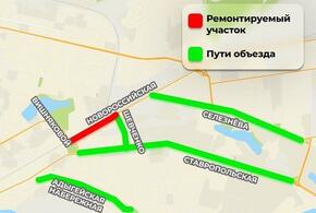 Движение транспорта по улице Новороссийской в Краснодаре ограничат