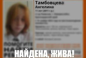 Под Новороссийском ищут пропавшую школьницу