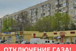 В Краснодаре из-за аварии почти триста квартир на всю ночь остались без газа