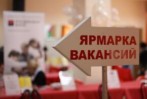 8 декабря в Краснодаре будет работать ярмарка вакансий для людей с ограниченными возможностями здоровья