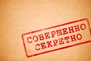 Совершенно секретно: россиян, имевших доступ к гостайне, осудили в Сочи