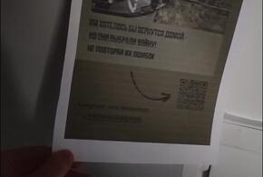 Краснодарцы жалуются на проукраинскую рекламу, призывающую сдаваться в плен 