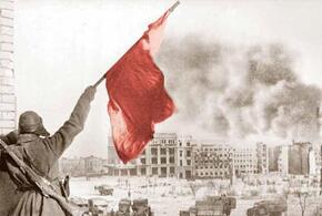 Сегодня в России отмечают 80 лет победы в Сталинградской битве