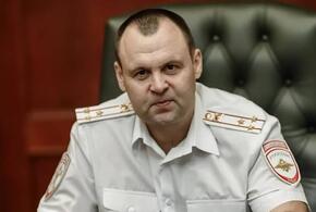  Главный полицейский Краснодара уходит с должности начальника УМВД