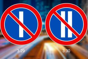 В России изменились правила стоянки под запрещающими дорожными знаками