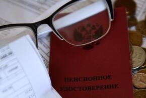 С 1 мая повысят пенсию некоторым россиянам
