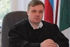 Бастрыкин согласовал возбуждение новых уголовных дел на федерального судью из Майкопа
