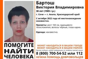 В Краснодарском крае загадочно пропала 38-летняя женщина