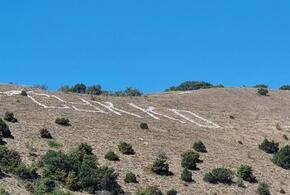 Надпись «Сукко» на горе в Анапе восстановлена