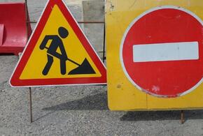 В Краснодаре на улице Садовой ограничат движение