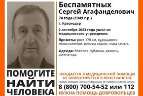 В Краснодаре из больницы пропал пенсионер