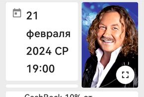 В Сочи и Краснодаре отменили концерты Игоря Николаева