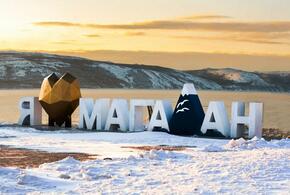 Дорога заказана: Колыма отказалась принимать подлых людей и предателей Родины