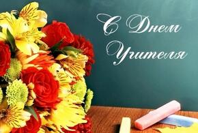 Сегодня в России празднуют День учителя