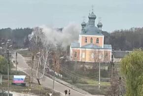 Солдаты дьявола: ВСУ обстреляли храм Николая Чудотворца в Брянской области