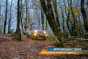 В Сочи турист из Ярославля залез на гору и застрял на высоте 800 метров