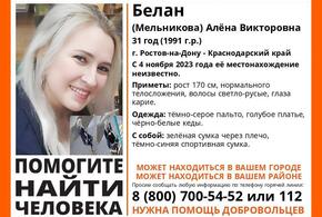 Мать двоих детей пропала на Кубани при странных обстоятельствах