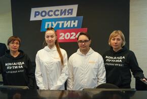 В Краснодаре начал работу региональный избирательный штаб Путина
