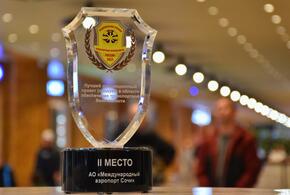 Аэропорты Сочи и Краснодар - в списке победителей премии «Транспортная безопасность России – 2023»