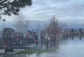 Краснодарское кладбище ушло под воду
