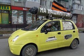 «На Вашингтон»: ракета на крыше автомобиля удивила новороссийцев
