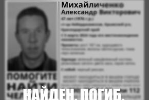 На Кубани пропавшего мужчину нашли мертвым с оторванной рукой и страшной раной в паху