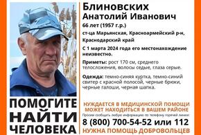 На Кубани водителей просят помочь в поисках мужчины, потерявшего память