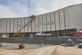 Реконструкцию Театра Драмы в Краснодаре обещают завершить к 27 марта