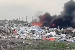 Свалка загорелась под Краснодаром