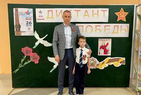 Депутат Андрей Анашкин вместе с сыном принял участие в «Диктанте Победы» в Краснодаре