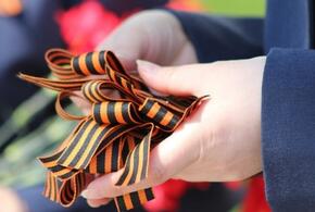 В Краснодаре начнут раздавать Георгиевские ленты в преддверии Дня Победы