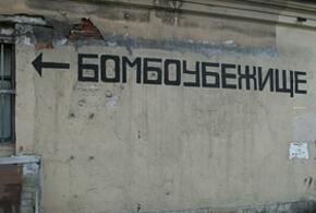 В Краснодаре планируют потратить на ремонт одного бомбоубежища боле 40 млн рублей