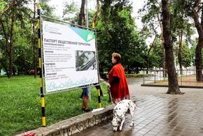Будет много зелени: в Краснодаре начали благоустройство сквера имени Гатова