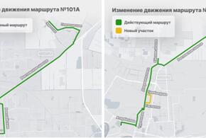 В Краснодаре изменят схему движения двух автобусных маршрутов