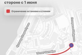 В мэрии Краснодара сказали, когда отменят стоянки на улице 70-летия Октября