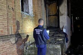 Во время пожара в Армавире погибла женщина