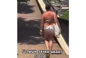 В Сочи по улице гуляет женщина в купальнике, местные жители возмущены