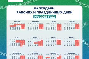 Стало известно, сколько мы будем отдыхать в ближайшие новогодние праздники 